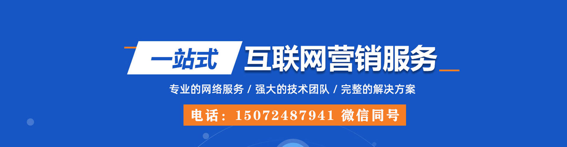 邯郸百度推广平台